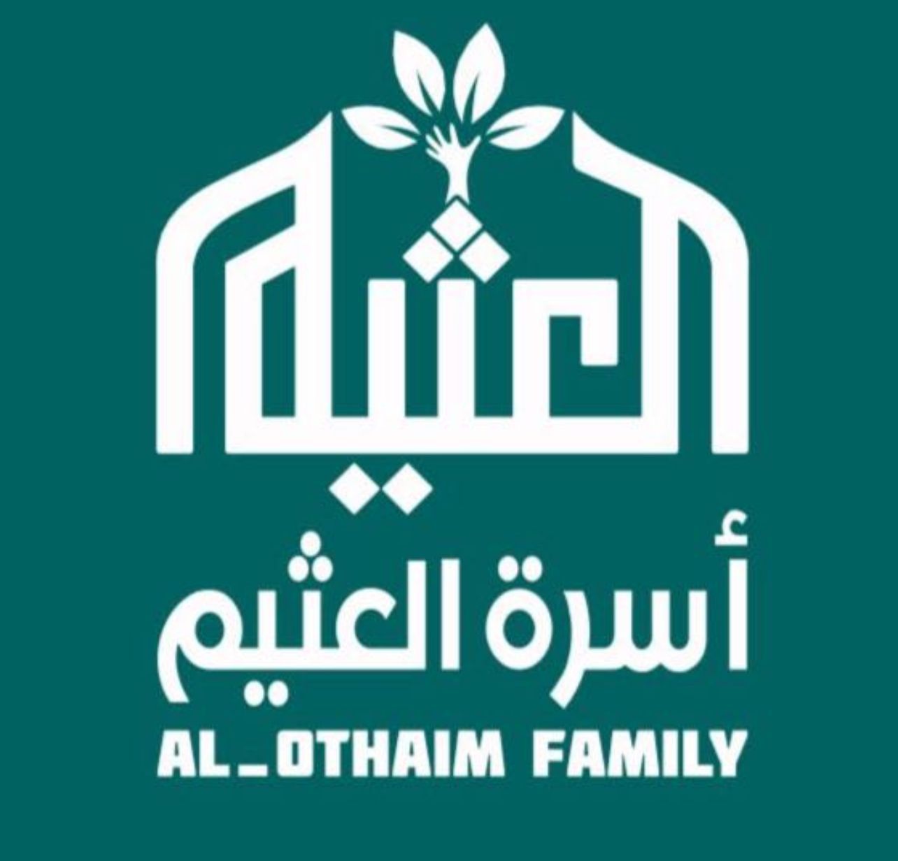 العائلة في تقدم